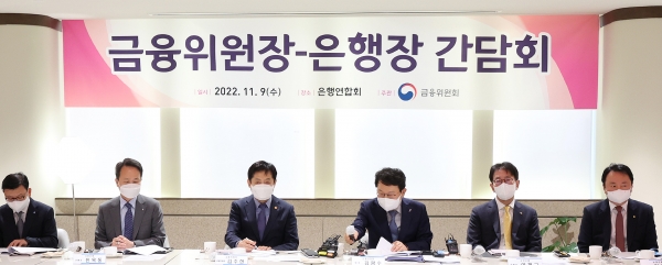 김주현 금융위원장(왼쪽 세번째)이 9일 오전 서울 중구 은행연합회에서 열린 은행장 간담회에 참석하고 있다.(사진 = 연합뉴스)