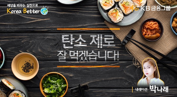 사진=KB금융그룹