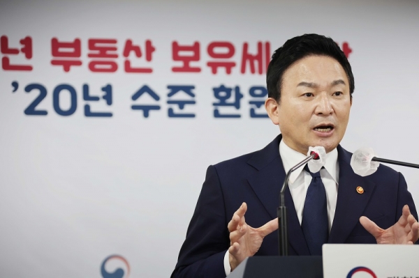 원희룡 국토교통부 장관이 23일 정부서울청사 브리핑실에서 공시가격 현실화 수정 계획 및 2023년 보유 부담 완화 방안을 발표하고 있다. (사진=연합뉴스)
