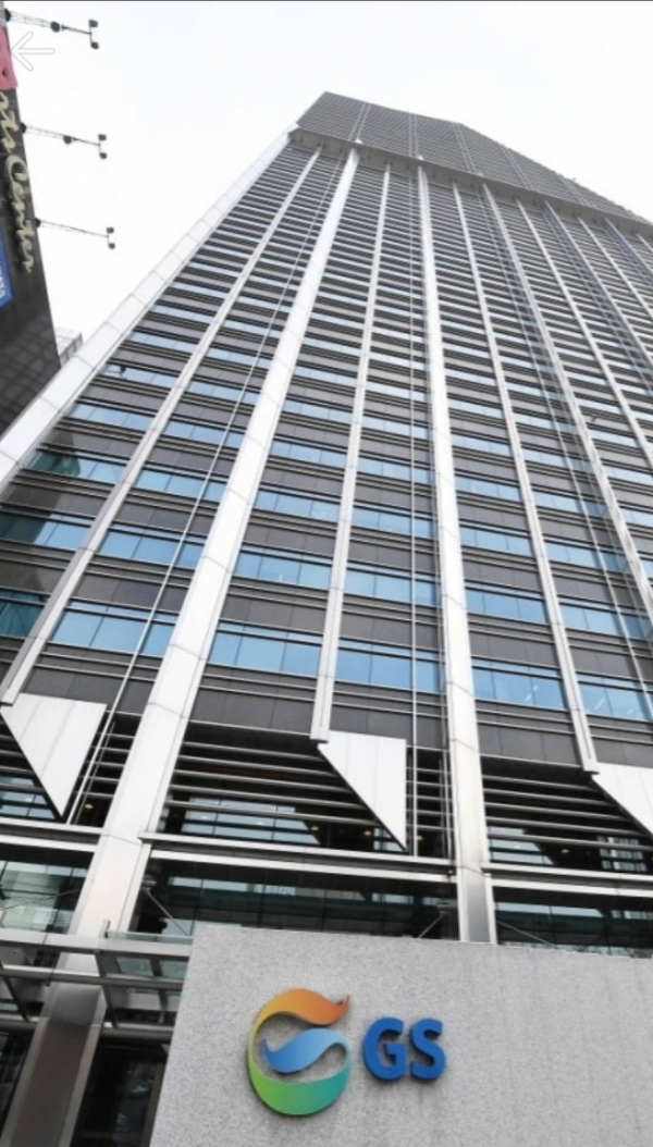 서울 강남구 역삼동에 위치한 GS그룹 본사 전경 (사진=GS리테일)
