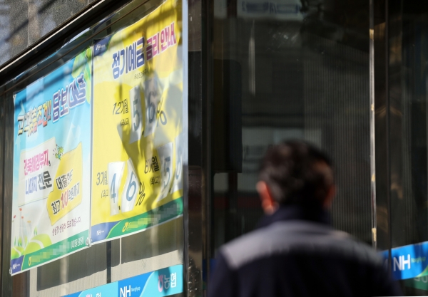 27일 서울의 한 은행에 붙어있는 대출 및 예금 관련 안내 현수막. (사진=연합뉴스)