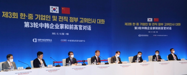 유일호 한·중 기업인 및 전직 정부 고위인사 대화 위원장이 인삼말을 하고 있다. (사진=대한상공회의소)