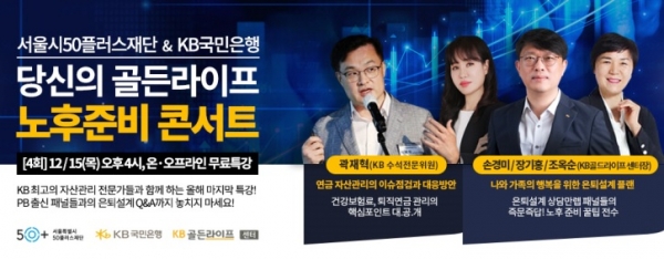 사진=KB국민은행