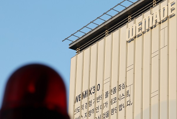 경기도 성남시 위메이드 사옥 모습. (사진=연합뉴스)