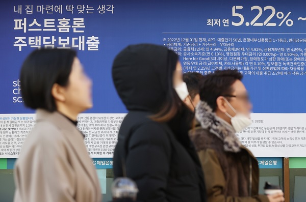 서울 시내 한 은행 영업점 앞에 대출 안내 현수막이 걸려있다. (사진=연합뉴스)