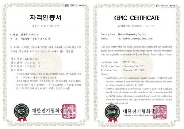 (사진=현대엔지니어링)