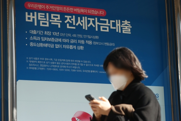 서울의 한 은행에 붙어있는 대출 관련 안내 현수막. (사진=연합뉴스)