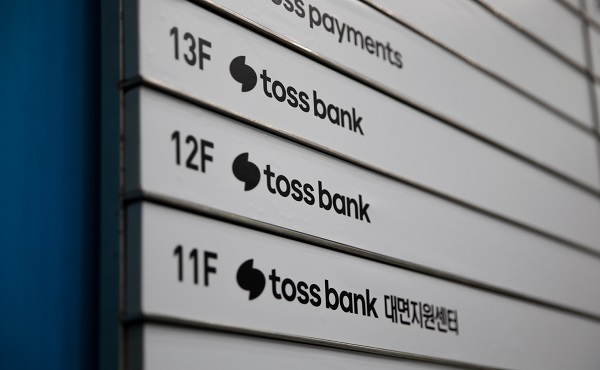 사진=토스뱅크