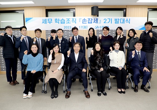 송재영 Sh수협은행 개인그룹 부행장(앞줄 가운데)과 세무 전문인력 양성을 위한 자체 학습조직 '손잡세' 2기 참여 직원들이 기념촬영을 하고 있다. (사진=Sh수협은행)