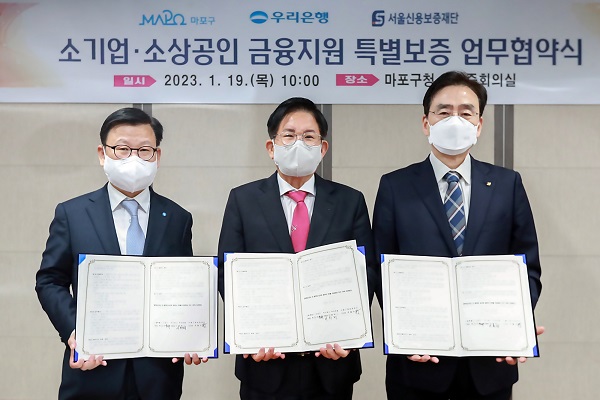 이원덕 우리은행장(왼쪽부터), 박강수 마포구청장, 주철수 서울신용보증재단 이사장이 업무협약식에서 기념사진을 촬영하고 있다. (사진=우리은행)