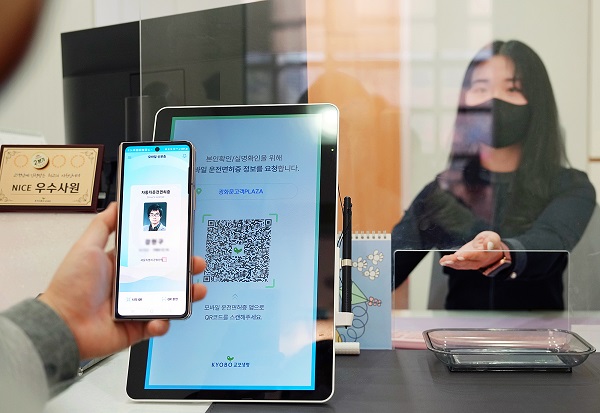 교보생명 임직원들이 서울 광화문 본사 고객플라자 창구에서 모바일 운전면허증을 활용해 신분확인을 시연하고 있다. (사진=교보생명)