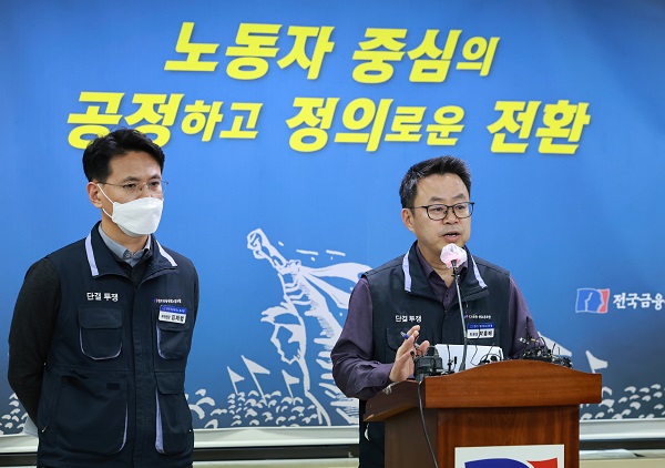 박홍배 전국금융산업노조 위원장이 30일 오후 서울 중구 노조 회의실에서 기자간담회를 열고 은행 영업시간과 관련해 발언하고 있다. (사진=연합뉴스)