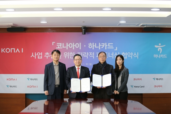 (왼쪽부터) 하나카드 이석 그룹장, 이호성 대표이사와 코나아이 조정일 대표이사, 조남희 이사가 업무 협약식 기념 촬영을 하고 있다. (사진=하나카드)