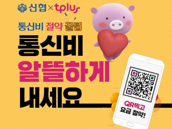 (사진=신협중앙회)