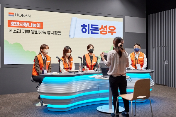 호반사랑나눔이 봉사단이 목소리 기부 봉사활동을 하고 있다.(사진=호반그룹)