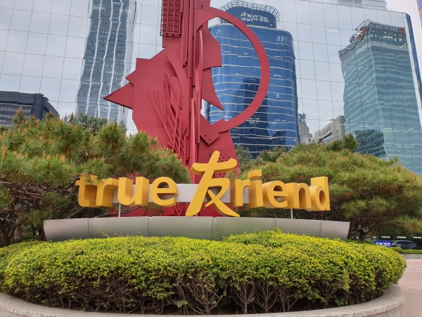 (사진=한국투자증권)