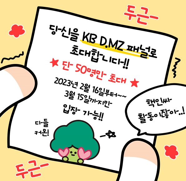 사진=KB금융그룹