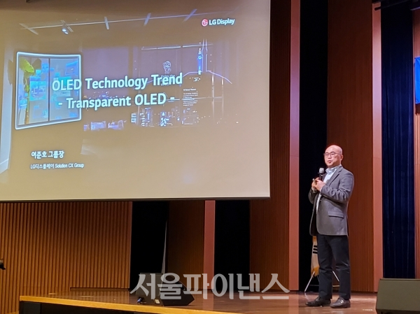 2023년 디스플레이 기술로드맵 발표회에서 발표중인 여준호 LG디스플레이 그룹장. (사진=이서영 기자)