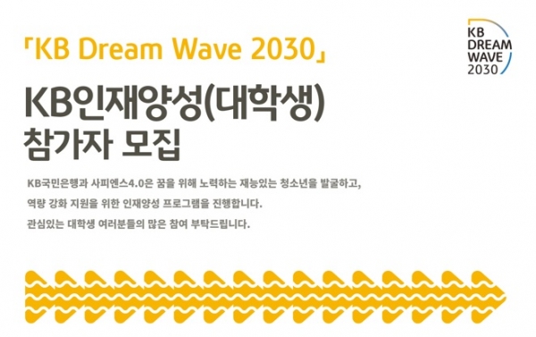 사진=KB국민은행