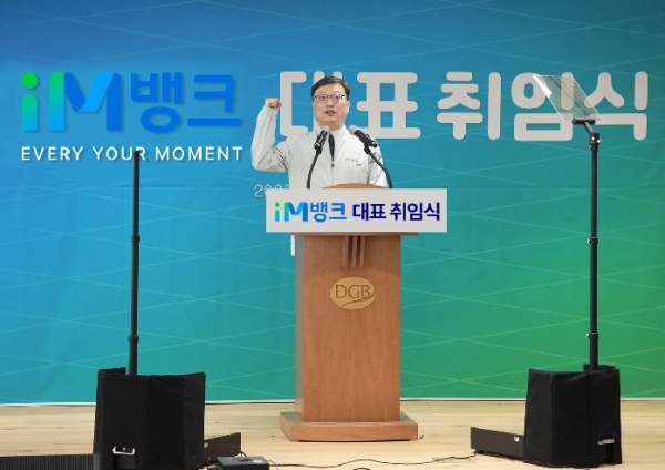 진영수 DGB대구은행 iM뱅크 대표가 포부를 밝히고 있다. (사진=DGB대구은행)