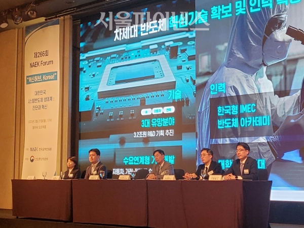 한국과학기술한림원(한림원)에서 '대한민국 시스템 반도체 생태계:진단과 혁신'이라는 주제로 포럼이 열렸다. 질의응답 중인 류수정 사피온 대표(왼쪽부터), 조명현 세미파이브 대표, 이창한 한국반도체협회 상근부회장, 이희현 현대모비스 상무, 이용필 산업통상자원부 첨단산업정책관 국장. (사진=이서영 기자)