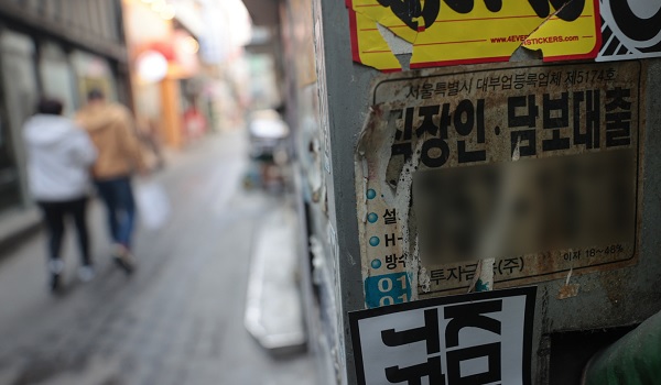 서울 시내 거리에 부착된 대출 광고 (사진=연합뉴스)