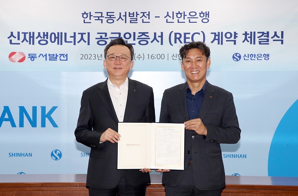 정상혁 신한은행장(왼쪽)과 김영문 한국동서발전 사장이 REC 구매계약 체결 후 기념촬영을 하고 있다. (사진=신한금융)