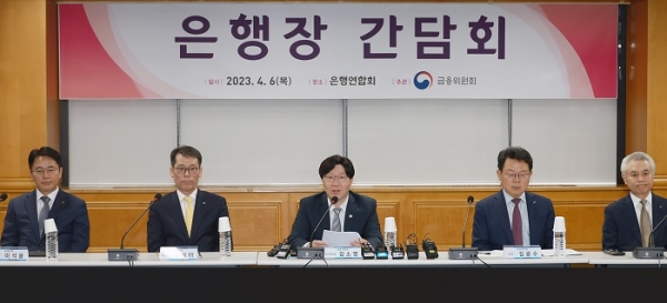 김소영 금융위원회 부위원장(가운데)이 6일 오전 서울 명동 은행회관에서 열린 은행장 간담회에서 모두발언을 하고 있다. (사진=금융위원회)