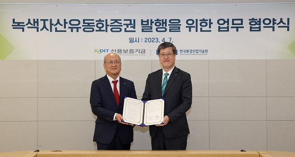 최원목 신용보증기금 이사장(오른쪽)과 최홍진 한국환경산업기술원장이 서울 마포구 프론트원에서 열린 '녹색자산유동화증권 발행을 위한 업무협약'에 참석해 기념촬영을 하고 있다. (사진=신보)