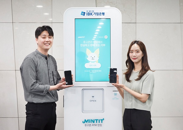 IBK기업은행 본점에 설치된 민팃 ATM기기 (사진=IBK기업은행)