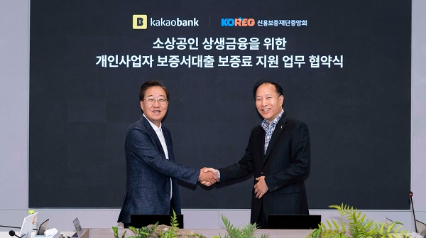 윤호영 카카오뱅크 대표(왼쪽)와 이상훈 신용보증재단중앙회 회장이 카카오뱅크 판교오피스에서 진행된 '소상공인 상생금융을 위한 보증료 지원 업무 협약 체결식'에서 기념촬영을 하고 있다. (사진=카카오뱅크)
