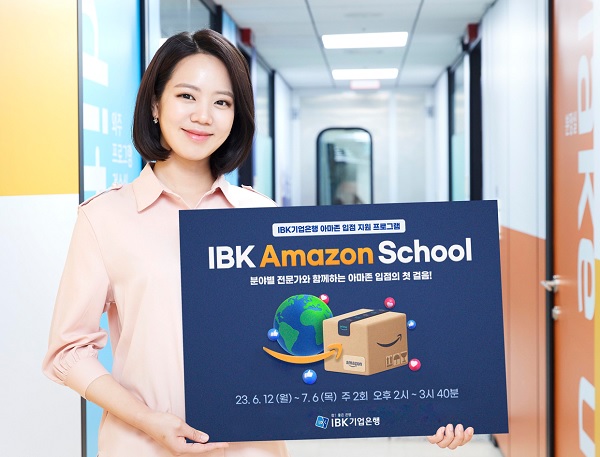 사진=IBK기업은행