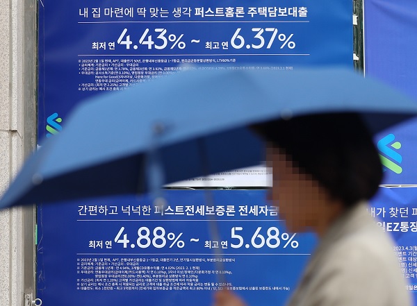 서울 시내 은행 영업점 앞에 대출안내 현수막이 걸려있다. (사진=연합뉴스)