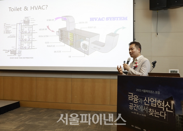 30일 믿고 보는 경제신문 서울파이낸스가 '금융과 산업 혁신, 공간에서 찾는다'는 주제로 연 2023 서울파이낸스 포럼에서 안지용 LG경영연구원 공간연구소장은 '에너지 전환과 모바일 미래공간 대응'이라는 내용 발표를 하고 있다. (사진=권진욱 기자)