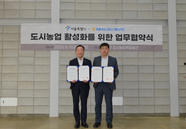 유영봉 서울특별시 푸른도시여가국장(오른쪽)과 최문섭 농협손해보험 대표가 업무협약 후 기념촬영을 하고 있다. (사진=)