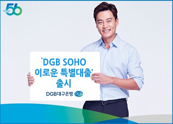 사진=DGB대구은행