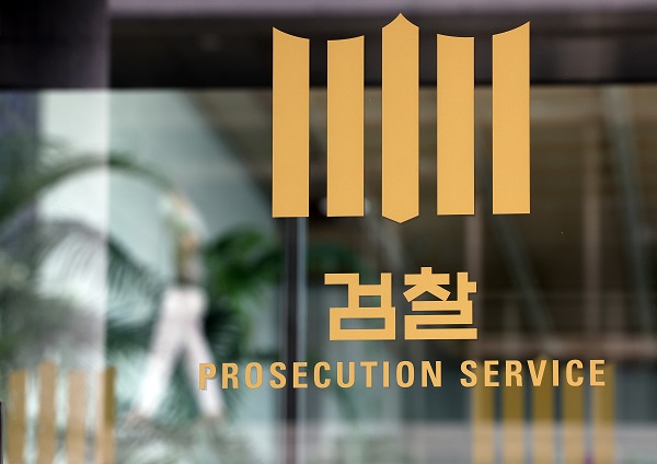 서울 서초구 대검찰청의 모습. (사진=연합뉴스)