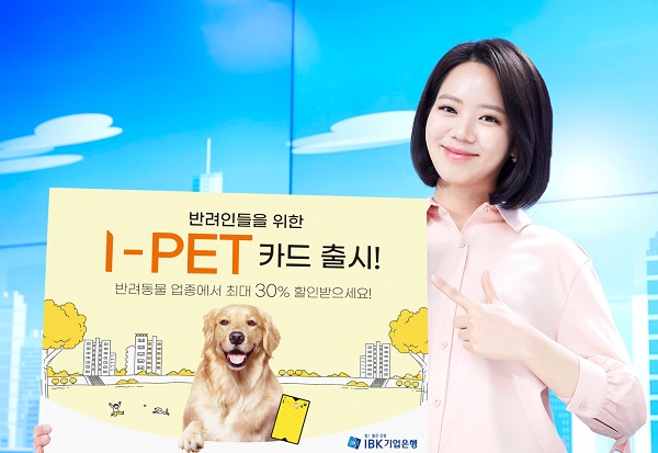 사진=IBK기업은행