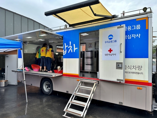 우리금융그룹이 집중호우 피해 지역에 파견한 밥차 (사진=우리금융그룹)
