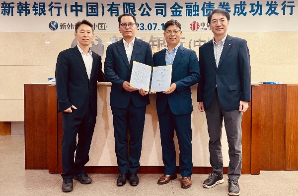 중국 베이징 소재 신한은행 중국법인(총행)에서 진행된 채권발행 성공 기념식에서 엄강일 신한은행 중국법인 법인장(왼쪽 세 번째), 김종훈 주중대사관 금융관(왼쪽 두 번째), 정관성 금융감독원 북경대표처 수석대표(왼쪽 첫 번째), 장정석 한국은행 북경대표처 수석대표가 채권발행 이후 기념촬영을 하고 있다. (사진=신한은행)