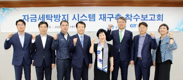 강신숙 수협은행장(오른쪽 네 번째)을 비롯한 주요 임원과 이수용 지티원 대표(왼쪽 네 번째) 등 관계자들이 디지털 AML시스템 구축 착수보고회를 마치고 기념촬영을 하고 있다. (사진=수협은행)