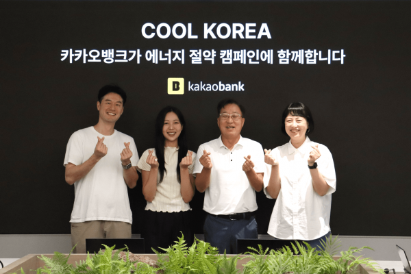 윤호영 카카오뱅크 대표이사가 지난 27일 카카오뱅크 판교오피스에서 임직원들과 함께 '쿨코리아 챌린지'에 참여한 후 기념 촬영을 하고 있다. (사진=)