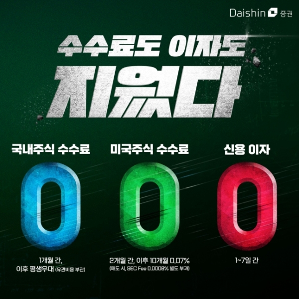 (사진=대신증권)