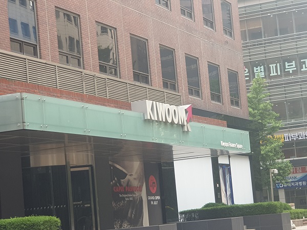 여의도 키움증권 본사. (사진=김호성 기자)