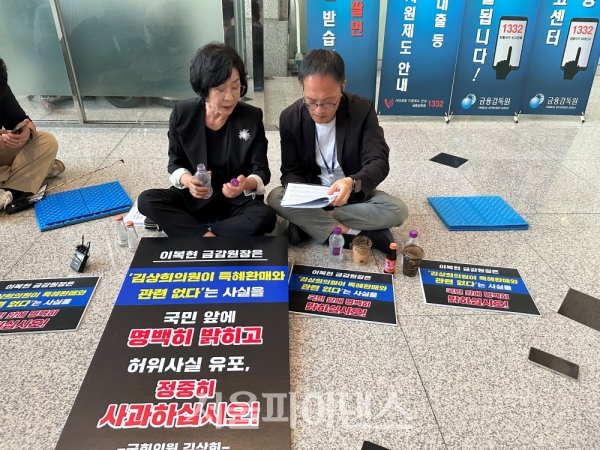 더불어민주당 소속 김상희 의원(왼쪽)과 박주민 의원이 25일 금융감독원 로비에서 농성을 하며 대화를 나누고 있다. (사진=박시형 기자)