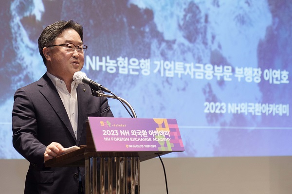 NH농협은행 기업투자금융부문 이연호 부행장이 참가 기업 임직원들에게 환영사를 하고 있다.