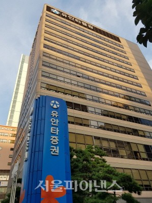 유안타증권 사옥(사진=유안타증권)