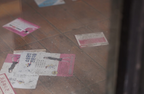 물가 상승, 경기 악화, 고금리 여파로 폐업을 결정한 소상공인들이 늘고 있는 가운데 서울 시내 한 폐업 매장 바닥에 대출 전단지 등이 놓여 있다. (사진=연합뉴스)