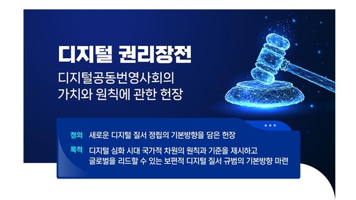 (사진=과기정통부)