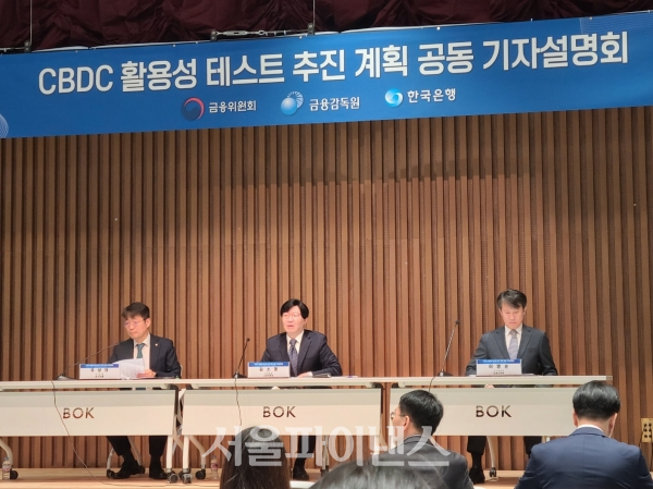 4일 한국은행 별관에서 진행된 'CBDC 활용성 테스트' 추진 계획 공동 기자설명회에서 김소영 금융위원회 부위원장이 발언하고 있다. (사진=신민호 기자)